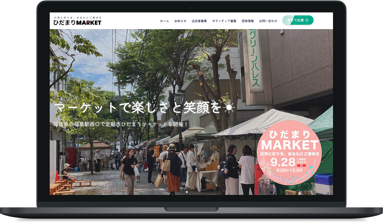 ひだまりマーケット～新緑の駅前、ふらっと楽しむごほうびマルシェ～